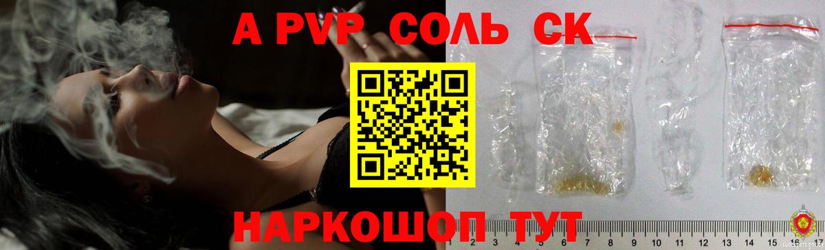 Alpha PVP  APVP крисы CK  Вход с VPN  А ПВП СК КРИС  Воскресенск 
