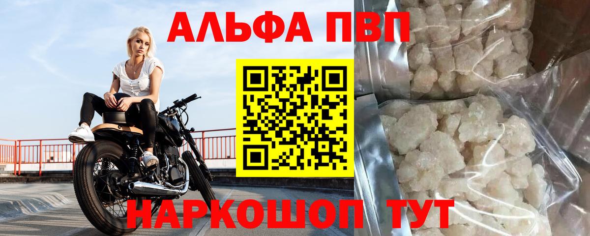 A-PVP крисы CK Воскресенск
