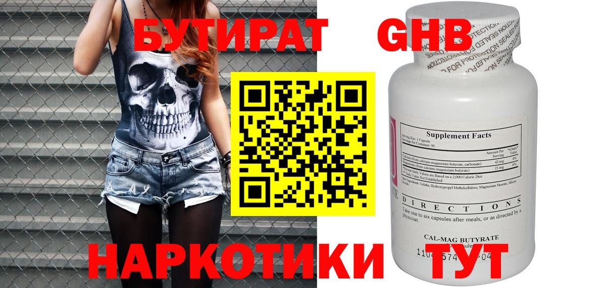 Воскресенск  Бутират Butirat  Вход с VPN 