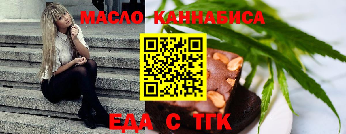 Canna-Cookies марихуана Воскресенск