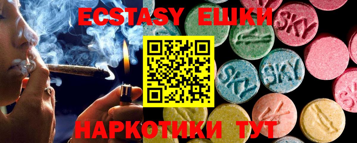 Ecstasy TESLA Воскресенск