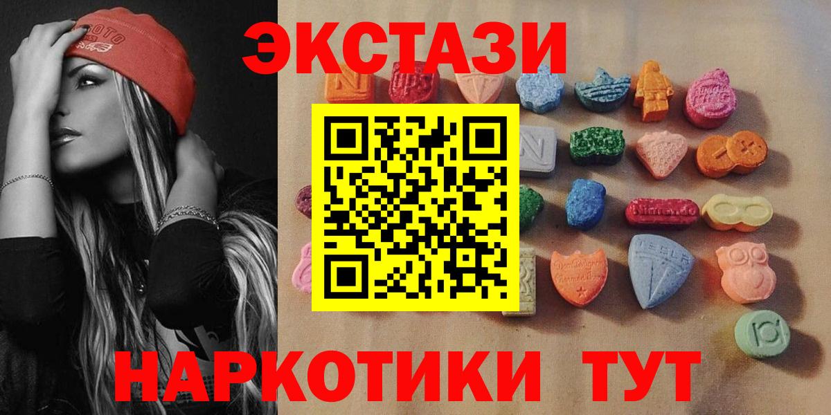 Экстази 280 MDMA  ЭКСТАЗИ  Воскресенск  даркнет сайт  Экстази ешки  Вход с VPN 