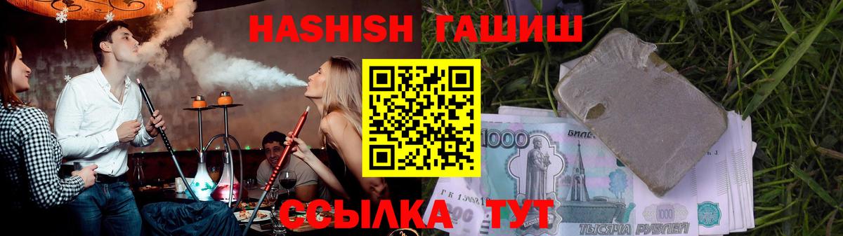 ГАШ hashish  ГАШИШ  купить  сайты  Гашиш Изолятор  Вход с VPN  Воскресенск 