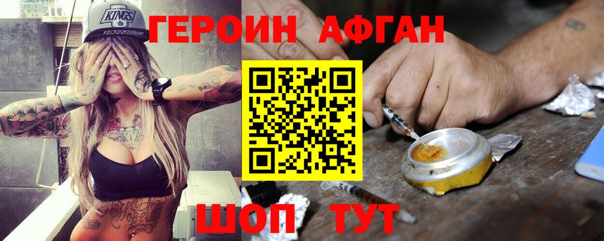 Героин белый Воскресенск