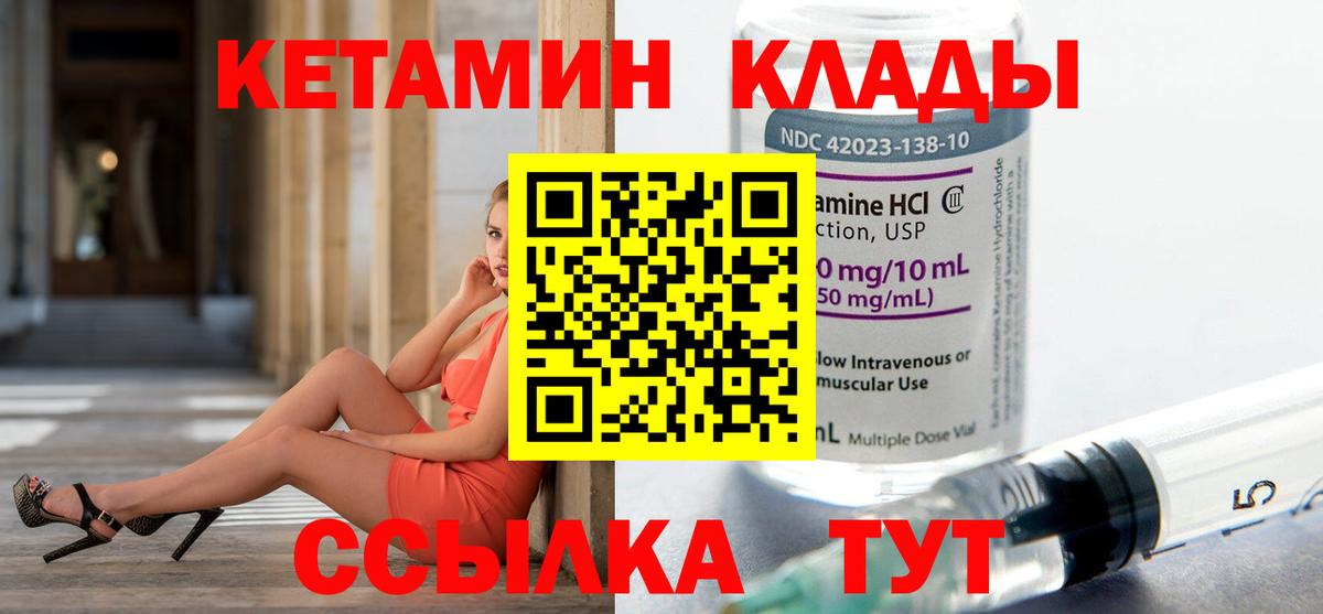 Кетамин ketamine Воскресенск