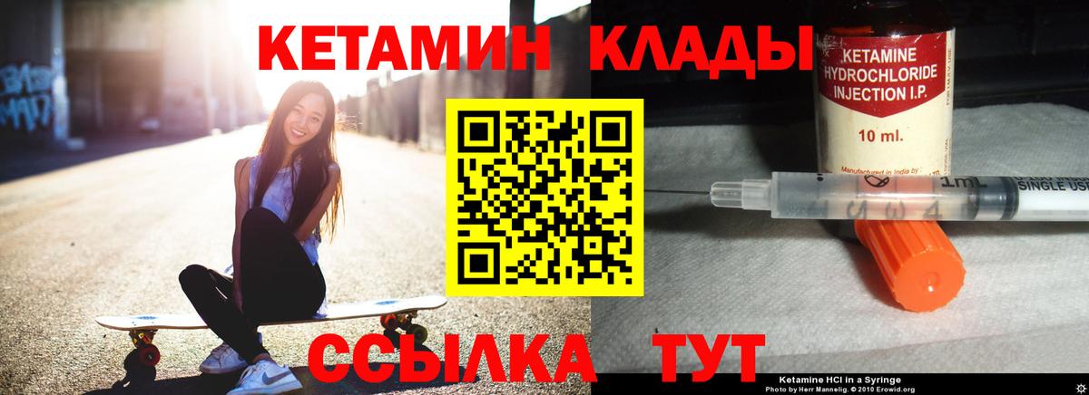 Воскресенск  Кетамин VHQ  Вход с VPN  КЕТАМИН VHQ 
