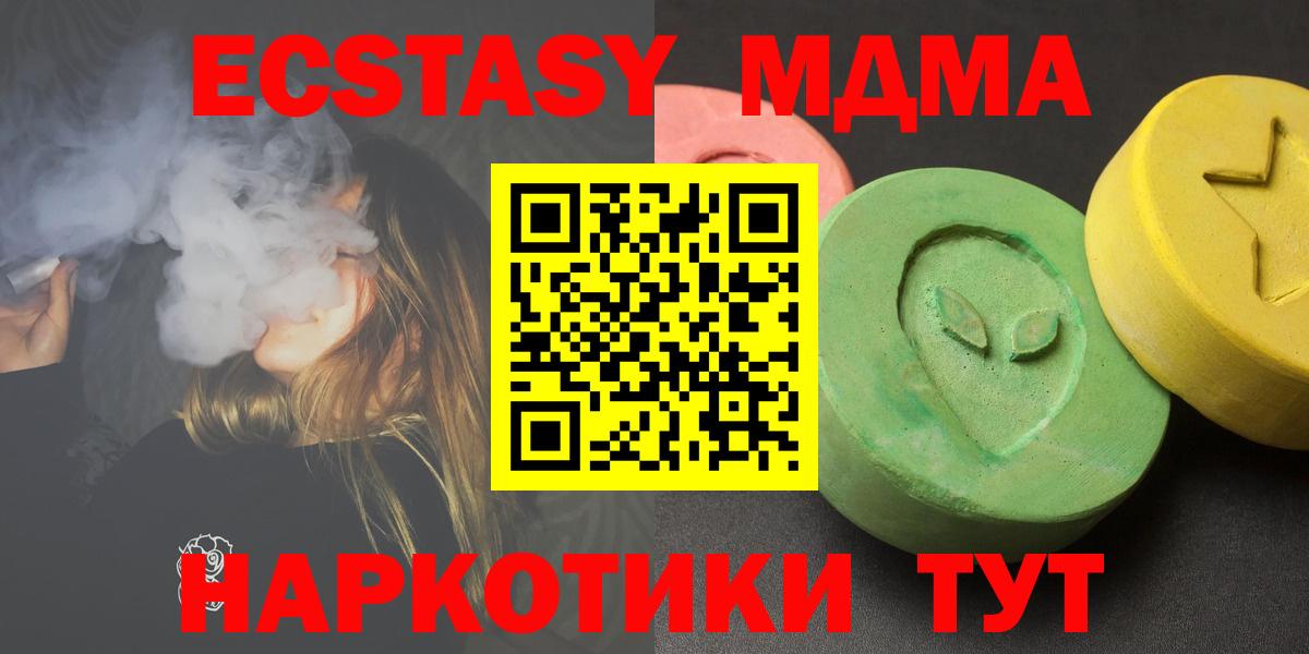 MDMA  МДМА молли  Воскресенск  Вход с VPN  МДМА VHQ 