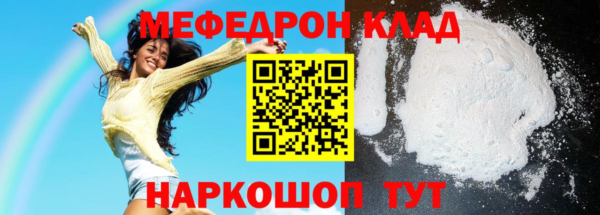 Меф мука  Мефедрон  Вход с VPN  Воскресенск  МЕФ VHQ 