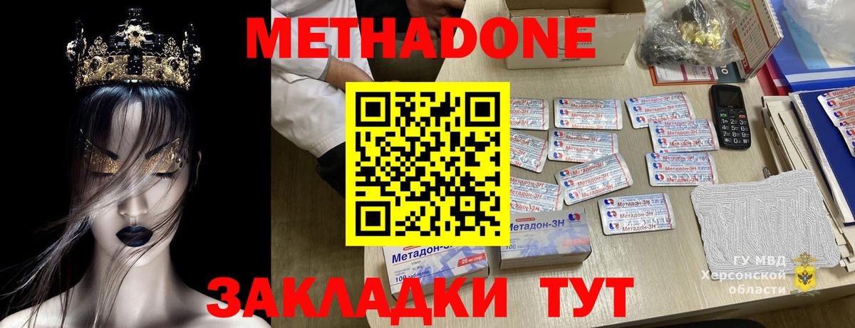 МЕТАДОН белоснежный  Вход с VPN  Воскресенск  МЕТАДОН мёд 