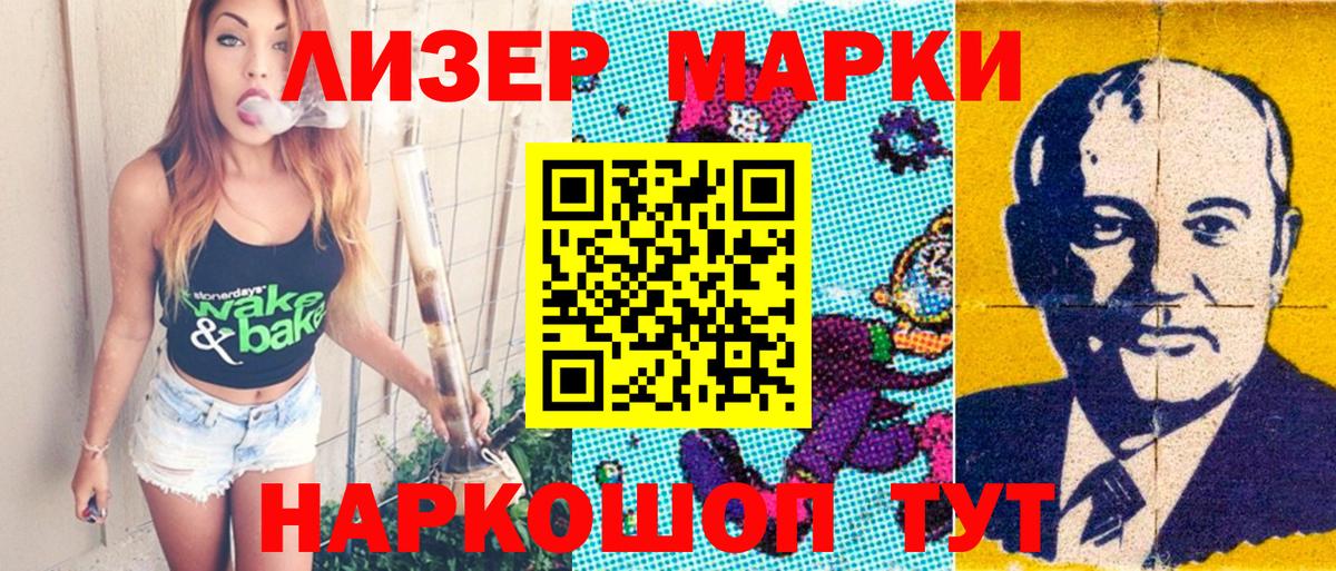Воскресенск  Наркотические марки  как найти закладки  Марки 25I-NBOMe 1,8мг  Вход с VPN 