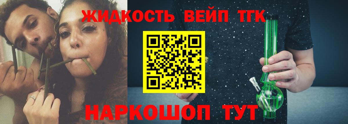 Дистиллят ТГК THC oil Воскресенск