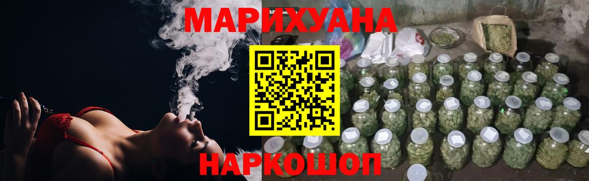 Шишки марихуана AK-47  Бошки марихуана AK-47  Вход с VPN  Воскресенск 